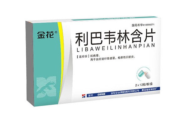 利巴韋林含片 利巴韋林含片