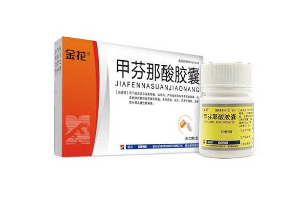 甲芬那酸膠囊 甲芬那酸膠囊