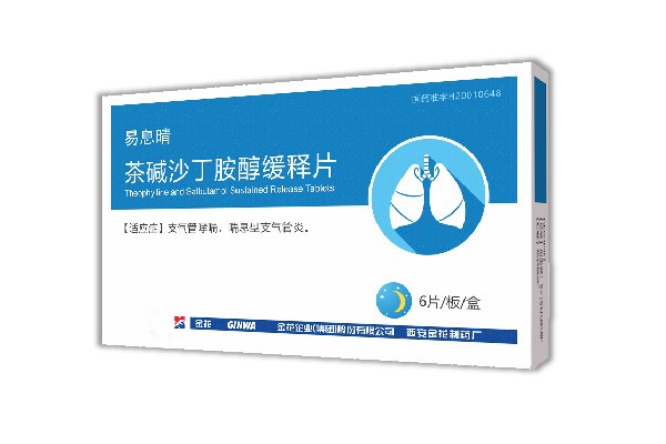 茶堿沙丁胺醇緩釋片 茶堿沙丁胺醇緩釋片