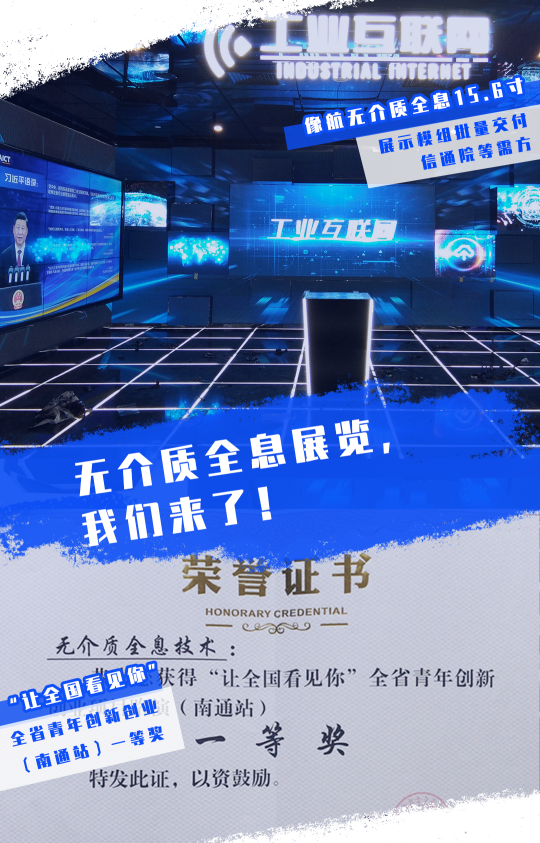 我们的2021~无介质全息的里程碑！感谢有你！