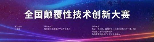 官宣| aoa体育（集团）有限责任公司官网获颁国家科技部“全国颠覆性技术”称号，颠覆主流显示与交互！