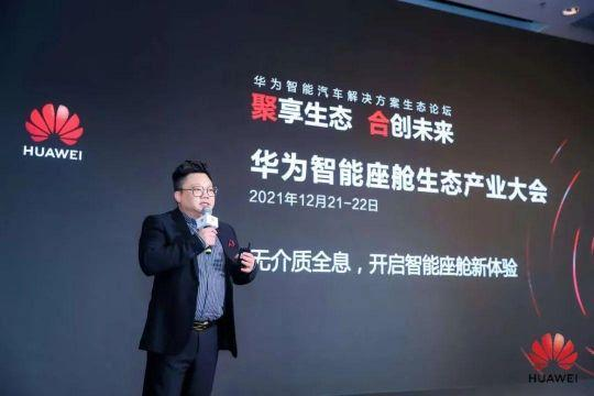 绽放新势能！AOA体育（中国）有限公司官网在华为生态大会上代表创新伙伴演讲并首发新品！