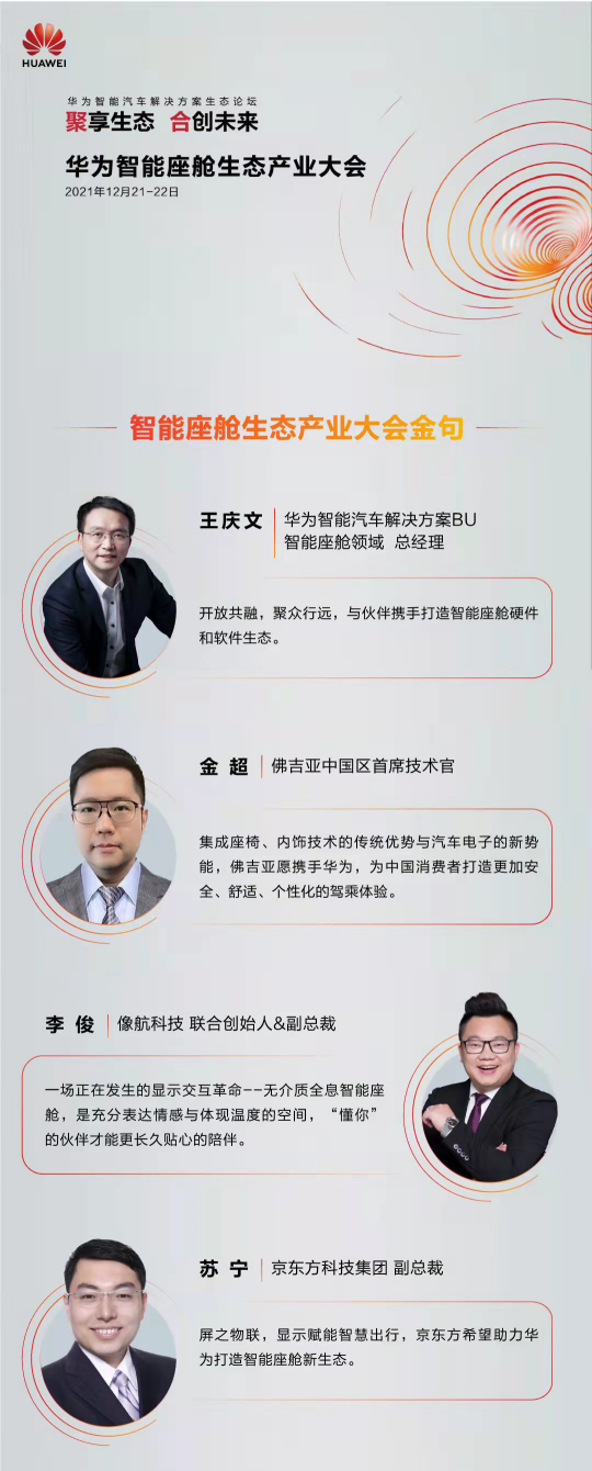 绽放新势能！aoa体育（集团）有限责任公司官网在华为生态大会上代表创新伙伴演讲并首发新品！