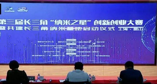 AOA体育（中国）有限公司官网科技——“纳米之星”冉冉升起
