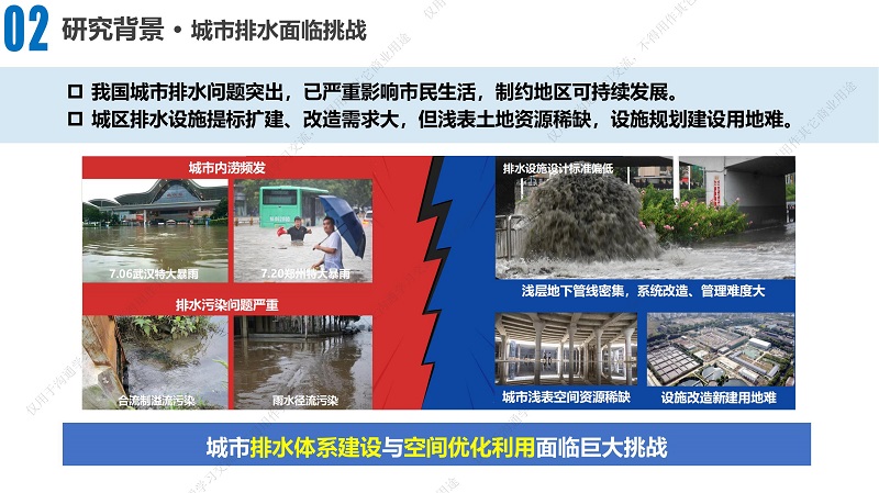 专家报告丨汤丁丁：排水深隧淤积防控技术研究与实践——以大东湖深隧为例