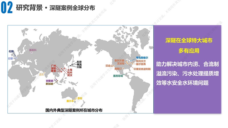 专家报告丨汤丁丁：排水深隧淤积防控技术研究与实践——以大东湖深隧为例