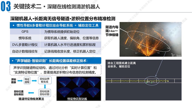 專家報告丨湯丁丁：排水深隧淤積防控技術研究與實踐——以大東湖深隧為例