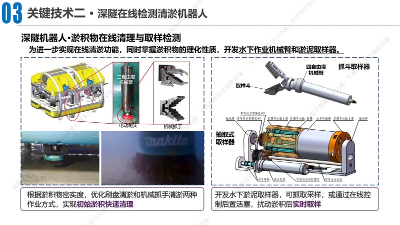 专家报告丨汤丁丁：排水深隧淤积防控技术研究与实践——以大东湖深隧为例