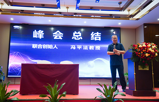 Fuwei intelligent AI industrial control and decision-making platform new product conference was succ