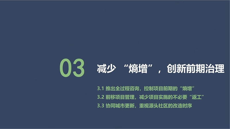 专家报告丨周杨军：海绵城市理念下排水系统治理模式创新的碎片化思考