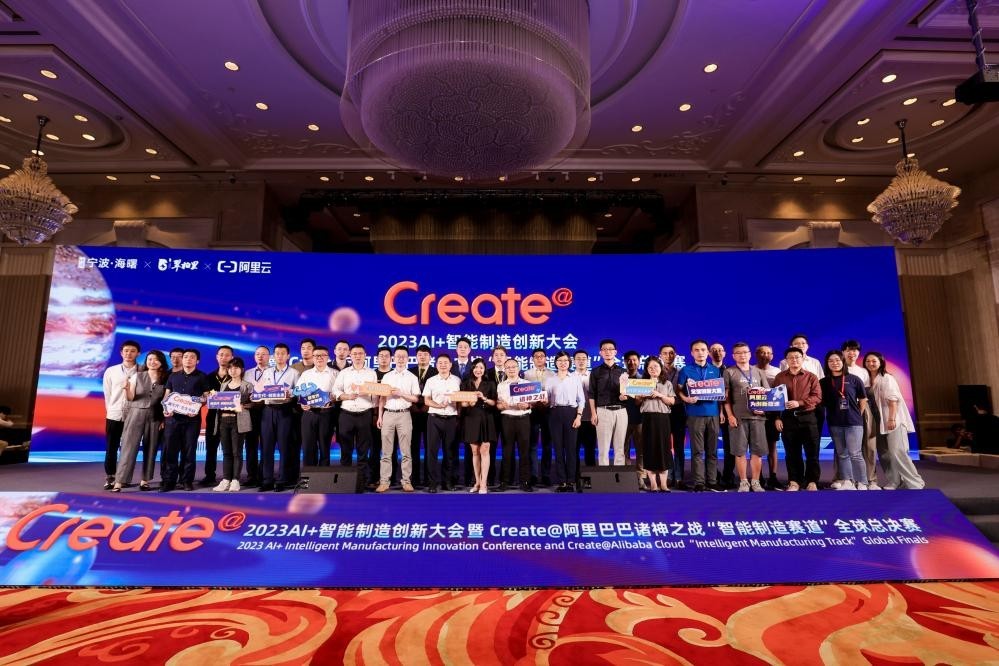 AI加持智能制造，2023AI+智能制造創(chuàng)新大會暨Create@阿里巴巴諸神之戰(zhàn)“智能制造賽道”全球總決賽圓滿收官