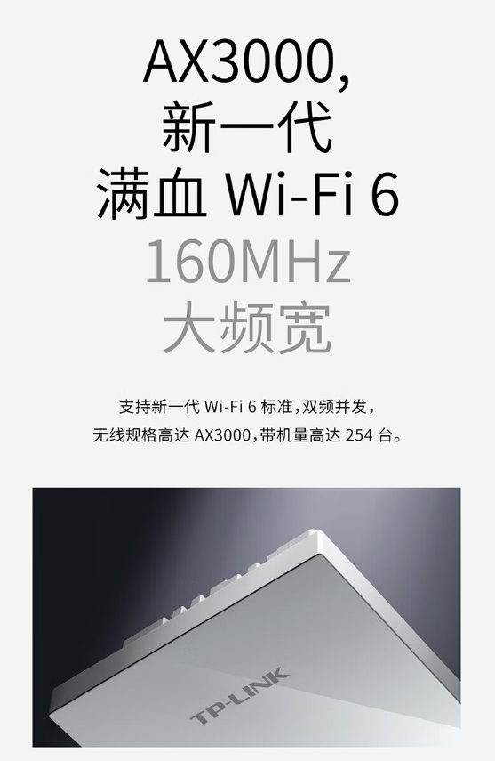 TP-TL-XAP3002GI-PoE AX3000双频千兆面板APwifi6无线白色薄款易展版