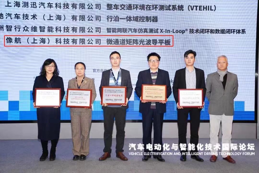 The —— Voice of China successfully held the International Forum on Electric Vehicle and Intelligent Technology, and made an important speech on behalf of the intelligent cockpit
