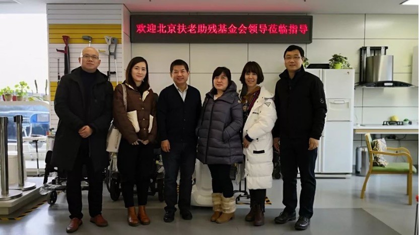 北京扶老助残基金会领导莅临东城区残疾人综合服务中心考察参观