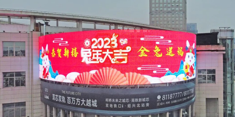 Lighting up Keqiao Hualian International Trade City