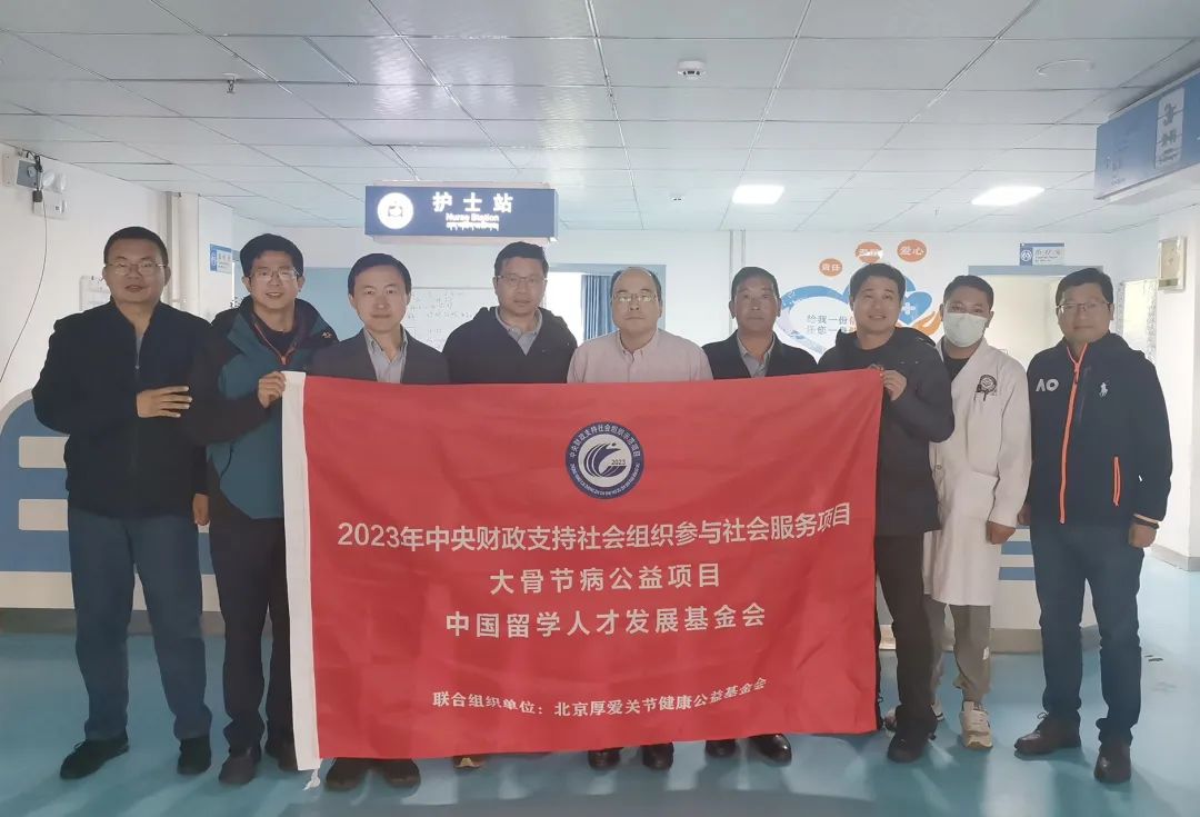 中央财政支持中国留学人才发展基金会大骨节病公益项目医疗专家团随访术后藏族同胞