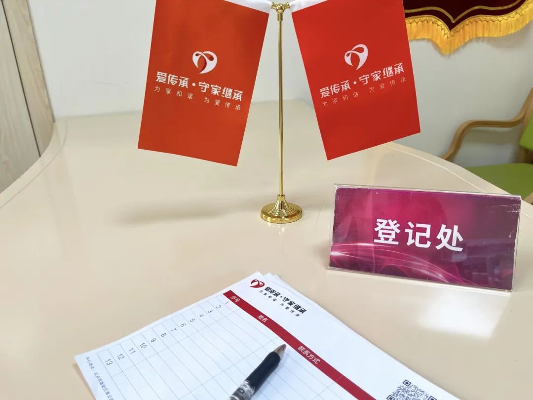 助老零距离|爱传承·守家继承普法讲座走进海淀区北下关街道40号院社区