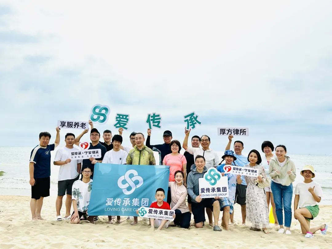 爱传承“2023 南戴河放飞之旅”，遇见盛夏美好