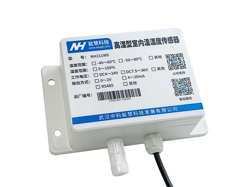 NH211WS高湿型室内温湿度传感器