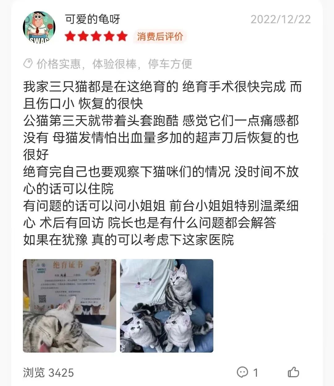 抑制母猫发情只需要一根棉签？