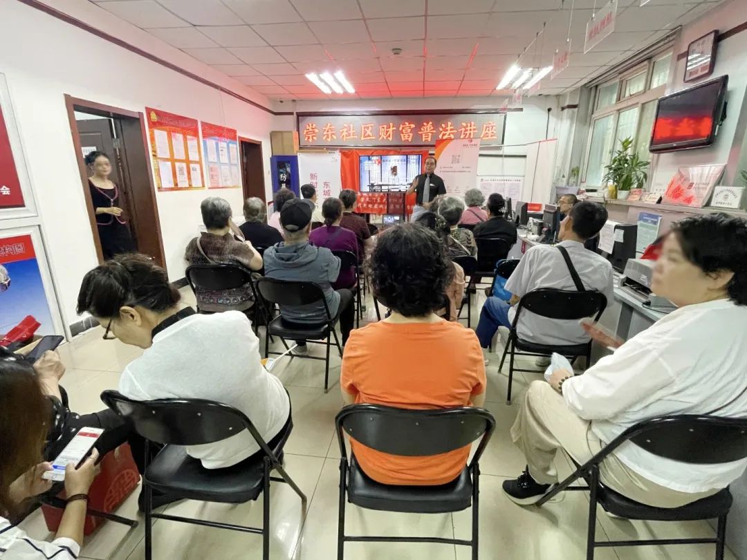 助老零距离|爱传承·守家继承普法讲座走进东城区崇文门外街道
