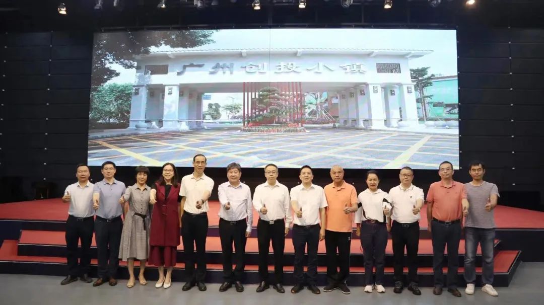 陈圣平到广州创投小镇调研 陈圣平到广州创投小镇调研