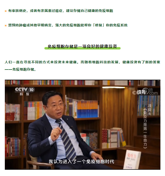 「你存过钱，但是你存过命吗？」