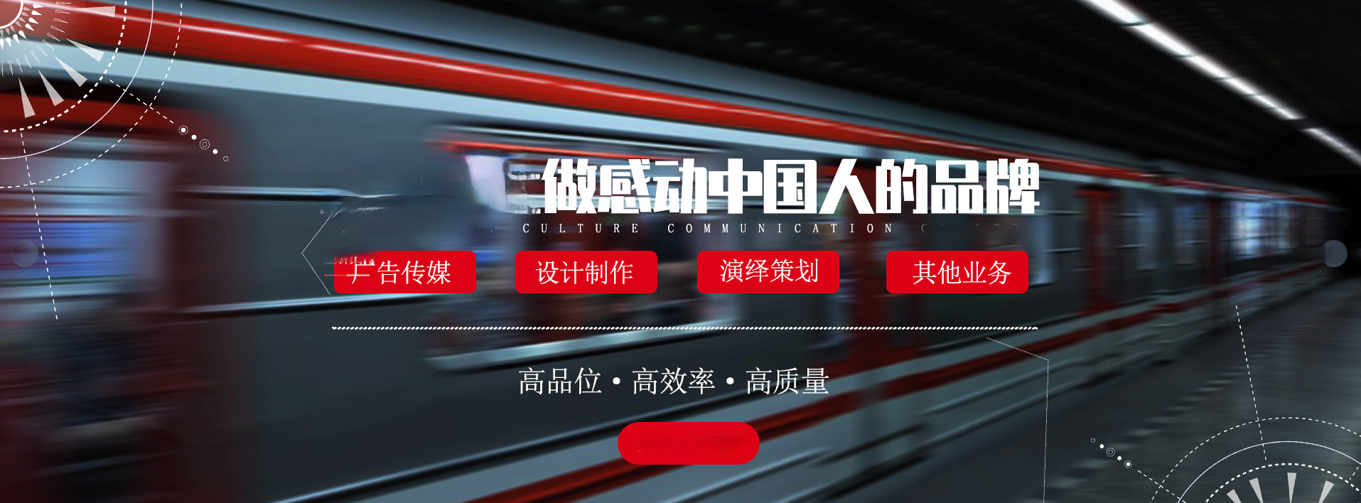 深圳地铁广告营销资费标准的制定