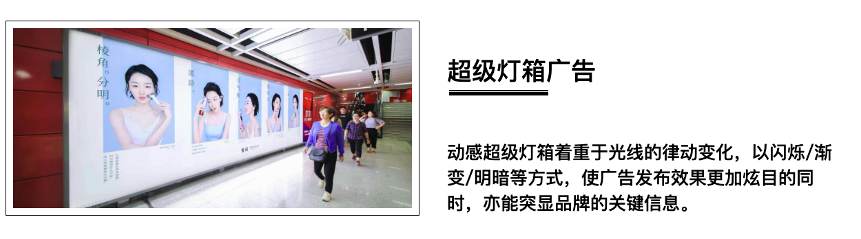深圳地铁广告设计需要注意哪些细节？