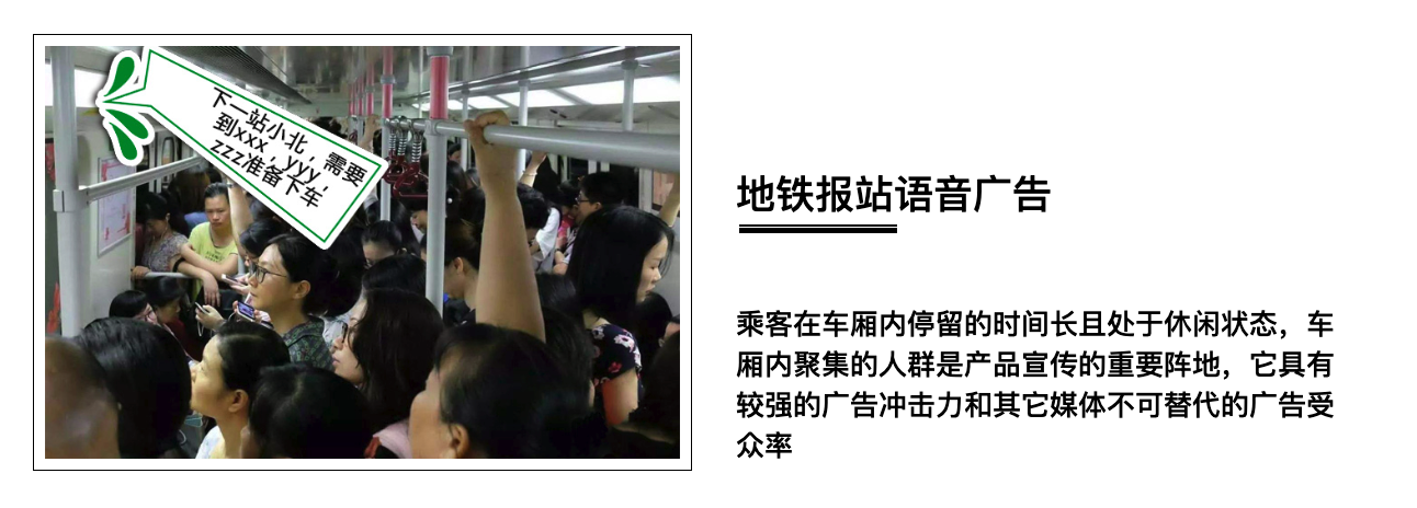 怎样提高深圳地铁广告的投放效果？
