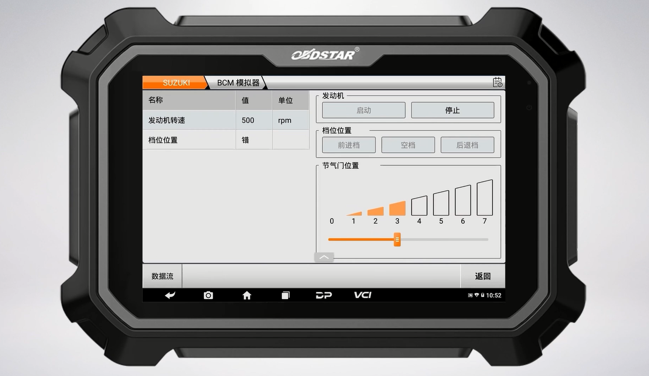 OBDSTAR操作系統(tǒng)（3.0平臺(tái)）全新升級(jí)，帶來非凡體驗(yàn)！