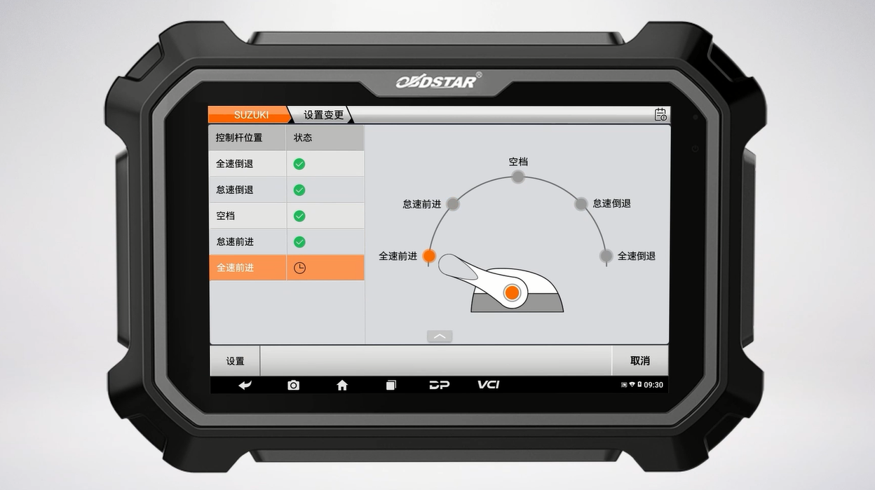 OBDSTAR操作系統(tǒng)（3.0平臺(tái)）全新升級(jí)，帶來非凡體驗(yàn)！