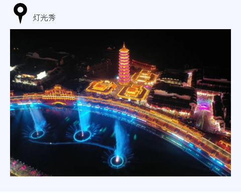 【迎風(fēng)】2023葆蒂蘭國際集團(tuán)會(huì)員嘉年華與您相約龍之夢(mèng)太湖古鎮(zhèn)大酒店