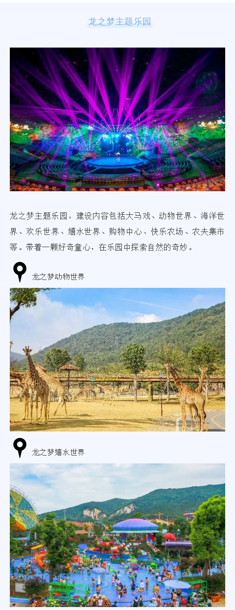 【迎風(fēng)】2023葆蒂蘭國際集團(tuán)會(huì)員嘉年華與您相約龍之夢(mèng)太湖古鎮(zhèn)大酒店