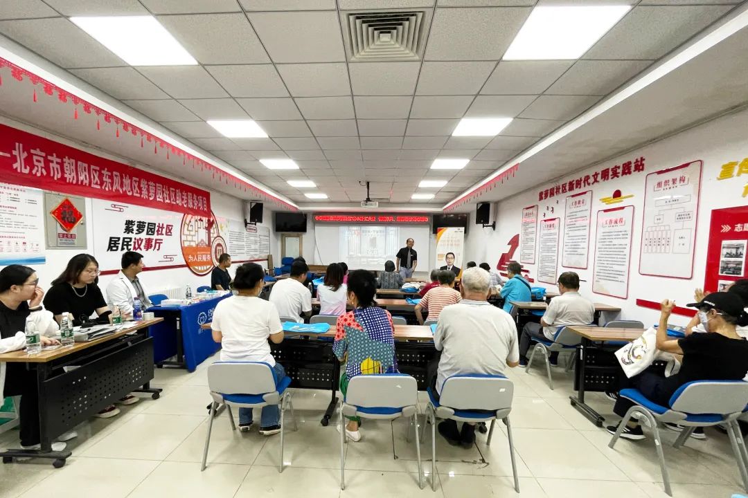 助老零距离|爱传承·守家继承普法讲座走进朝阳区石佛营东里社区