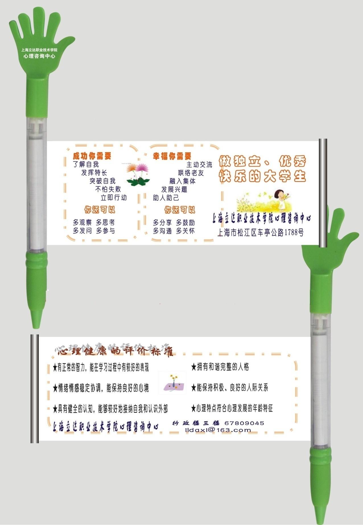 2021年心理健康月活动一览