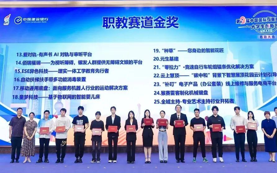 第九届中国国际互联网+大学生创新创业大赛上海赛区正式启动