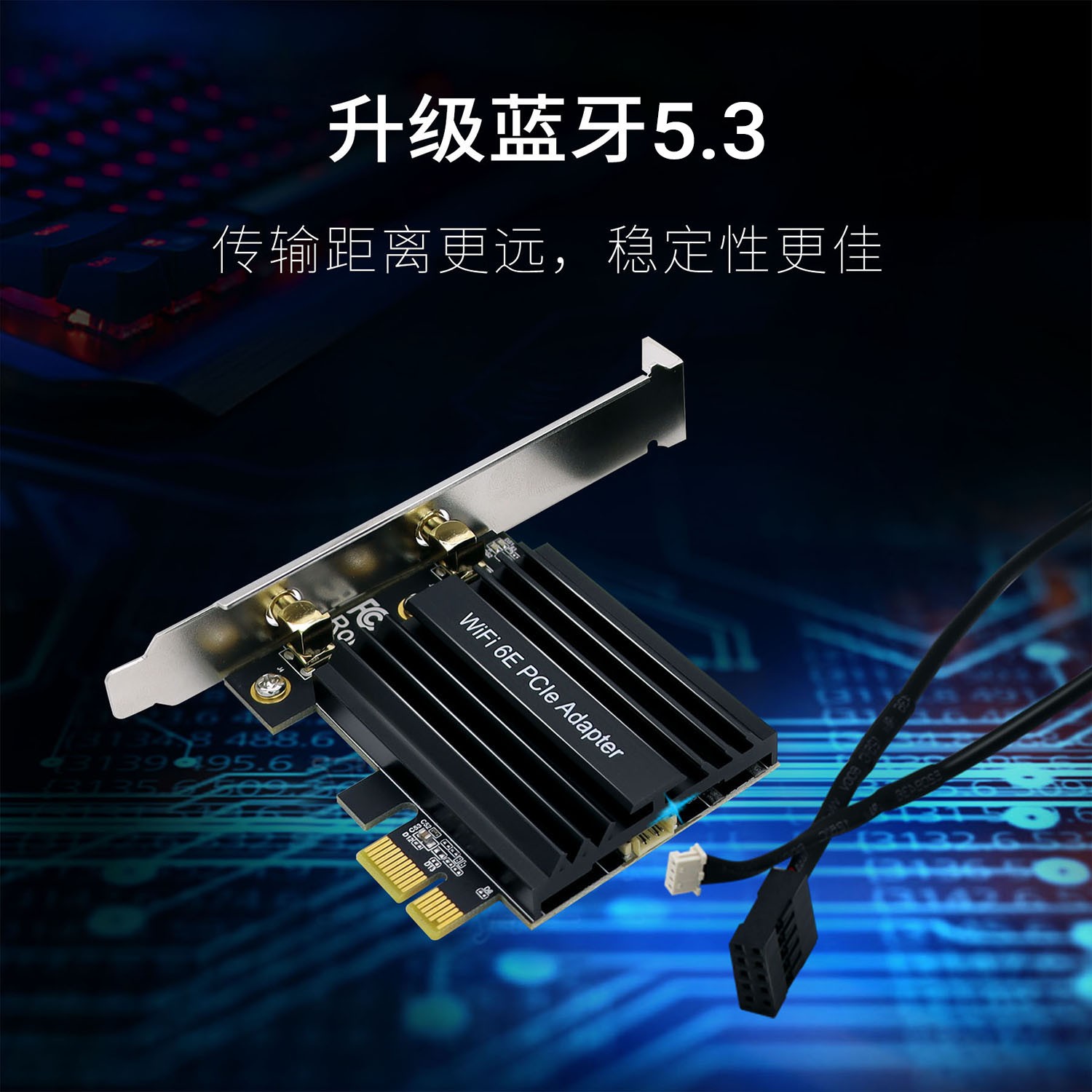 Y10 AX5400三频WiFi 6E PCIe网卡