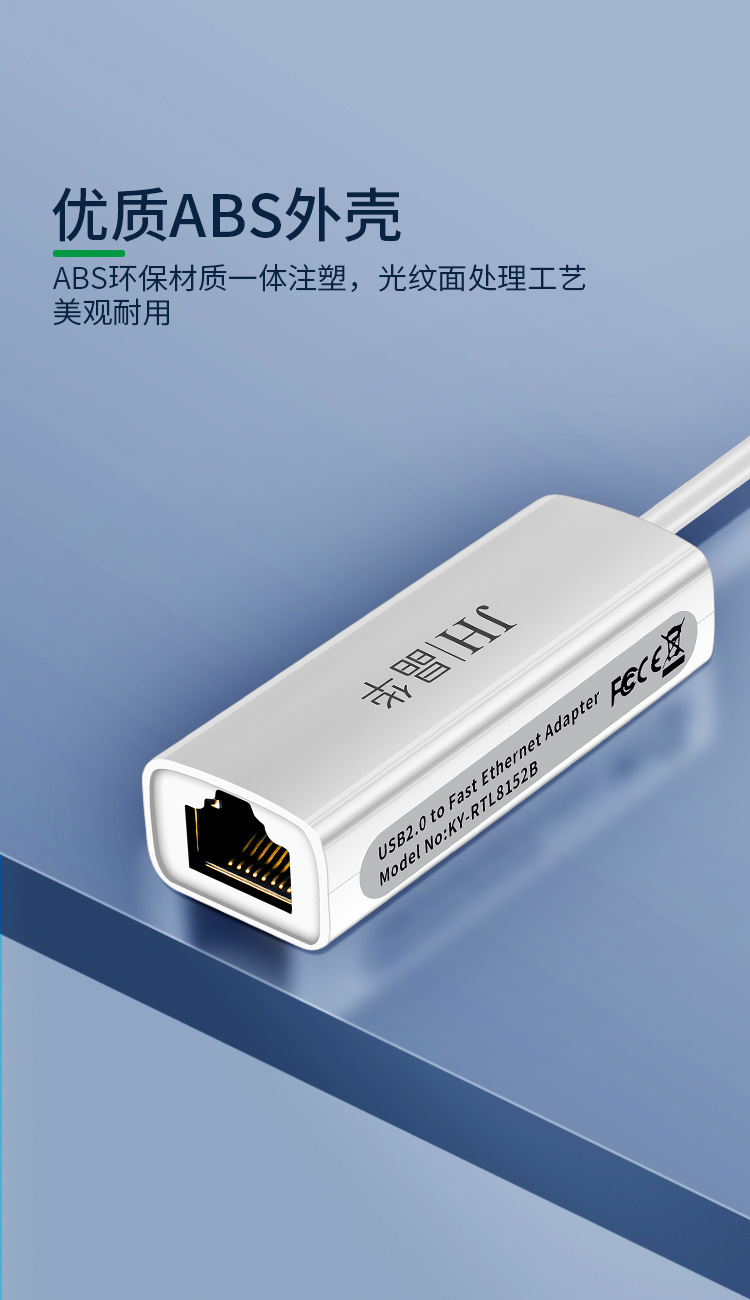 【Z311】晶华USB网卡（百兆）USB免驱网卡 白色