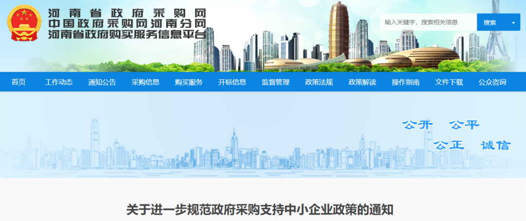 各级政府发文强化中小企业政府采购 各级政府发文强化中小企业政府采购