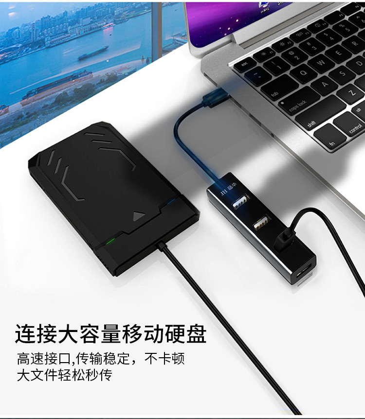 【412C】晶华USB一分四HUB（线长一米） USB2.0 黑色