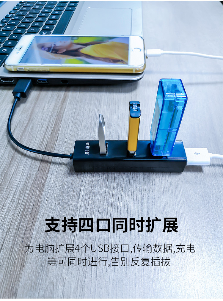 【412C】晶华USB一分四HUB（线长一米） USB2.0 黑色