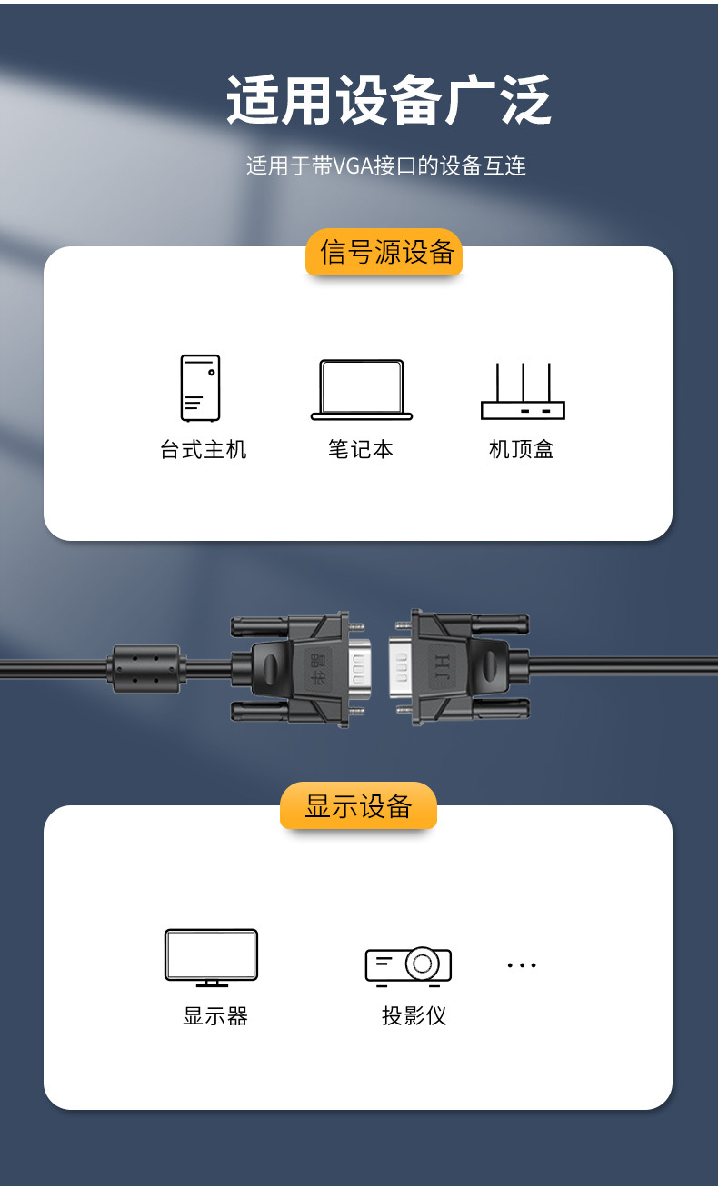 【V316】晶华VGA线黑色3+6工程线无氧铜芯