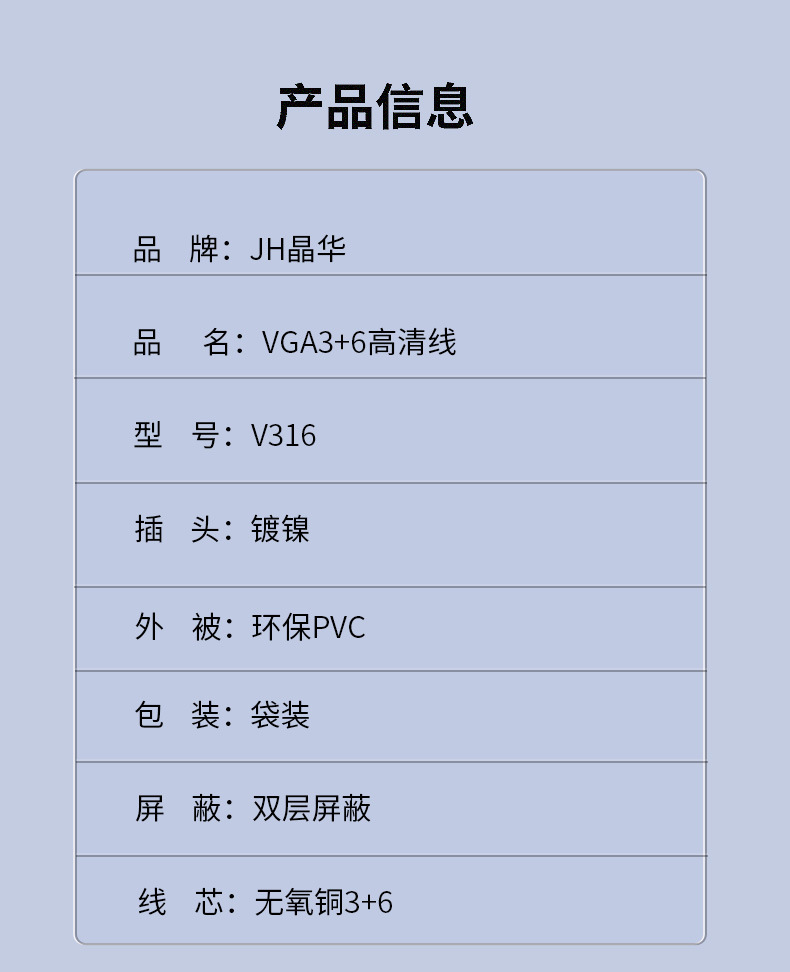 【V316】晶华VGA线黑色3+6工程线无氧铜芯