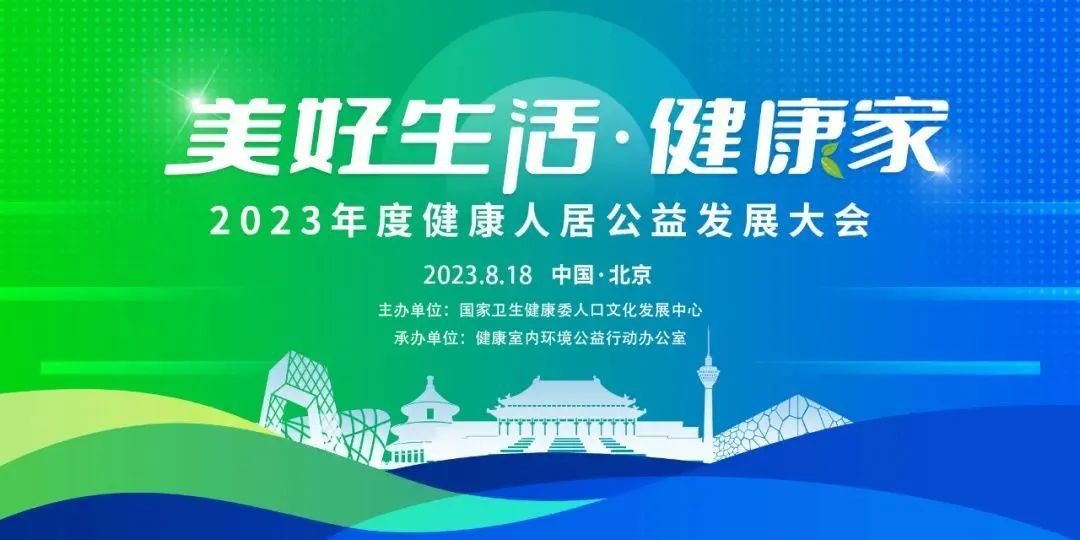 美好生活·健康家，優吸環保引領空凈行業｜榮獲“健康人居卓越品牌”榮譽