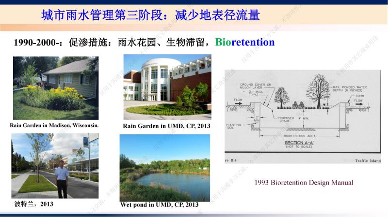 专家报告丨李立青：武汉青山典型海绵渗滤设施对地表径流污染去除作用监测研究