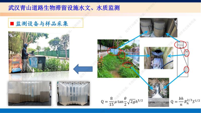 專家報(bào)告丨李立青：武漢青山典型海綿滲濾設(shè)施對(duì)地表徑流污染去除作用監(jiān)測(cè)研究