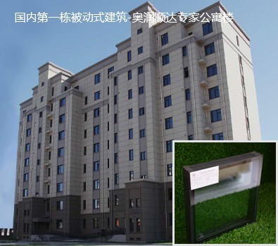 被动式中空玻璃