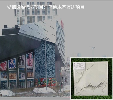 彩釉钢化玻璃
