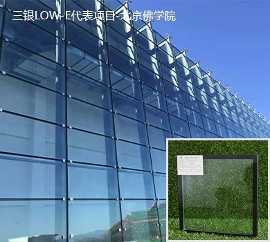三银Low-E中空玻璃